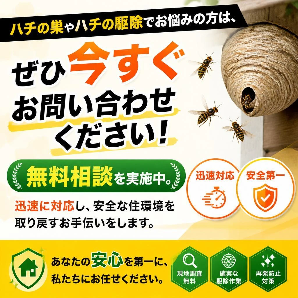 今すぐ問い合わせを！