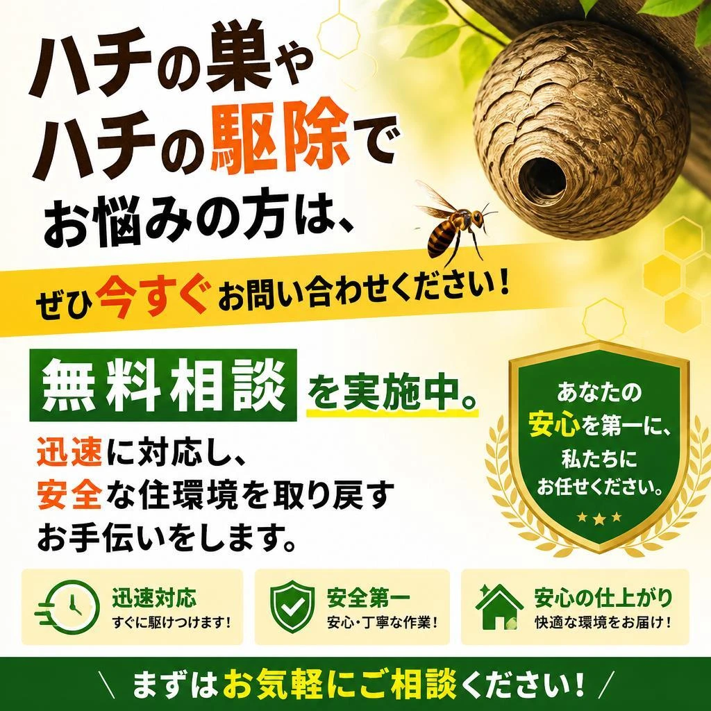 今すぐ問い合わせを！