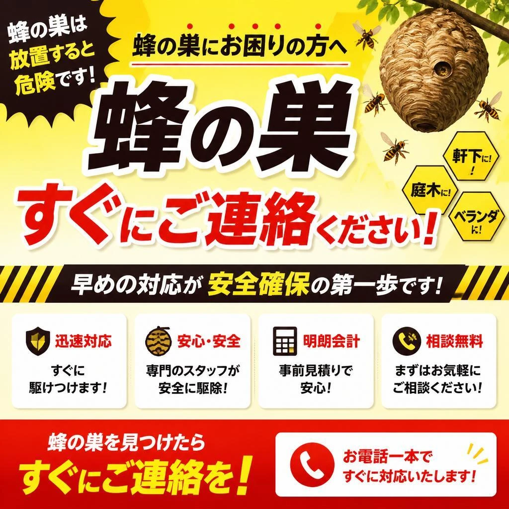 今すぐお問い合わせを！