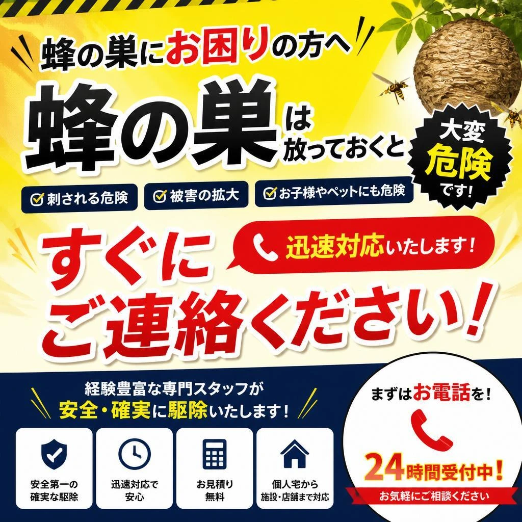 今すぐお問い合わせを！