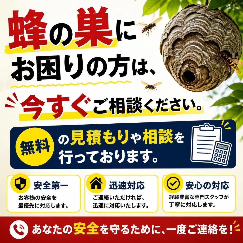 今すぐお問い合わせを！