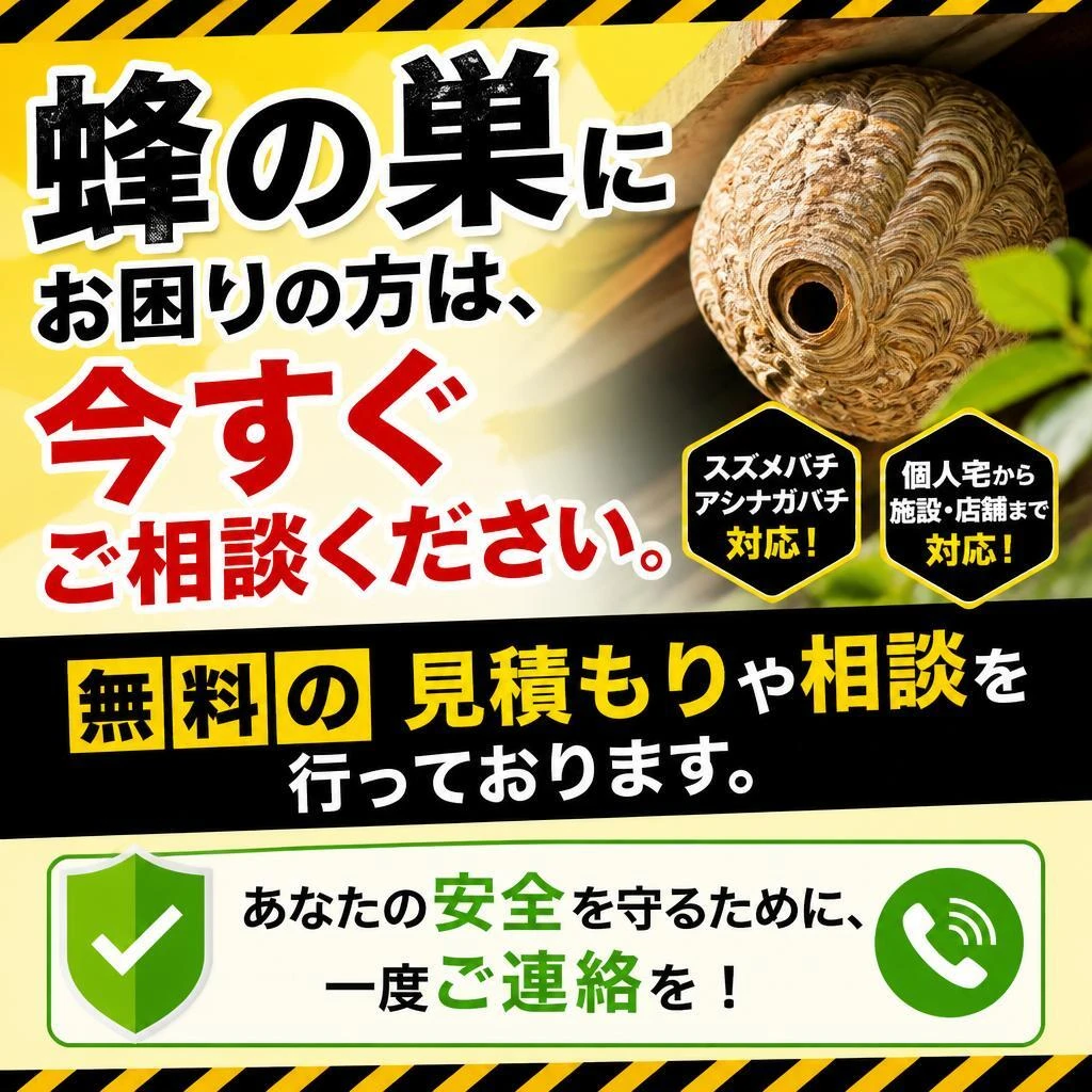 今すぐお問い合わせを！