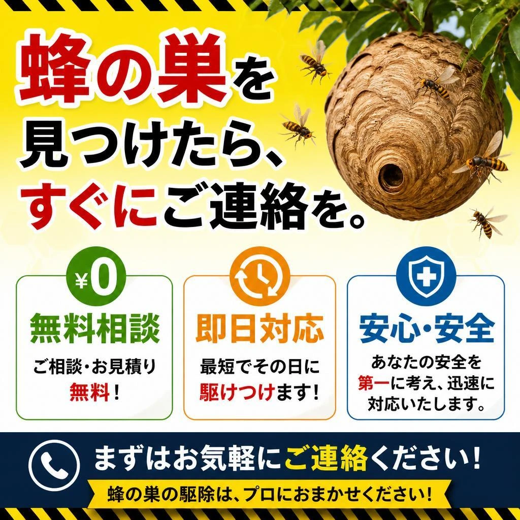 今すぐお問い合わせを！