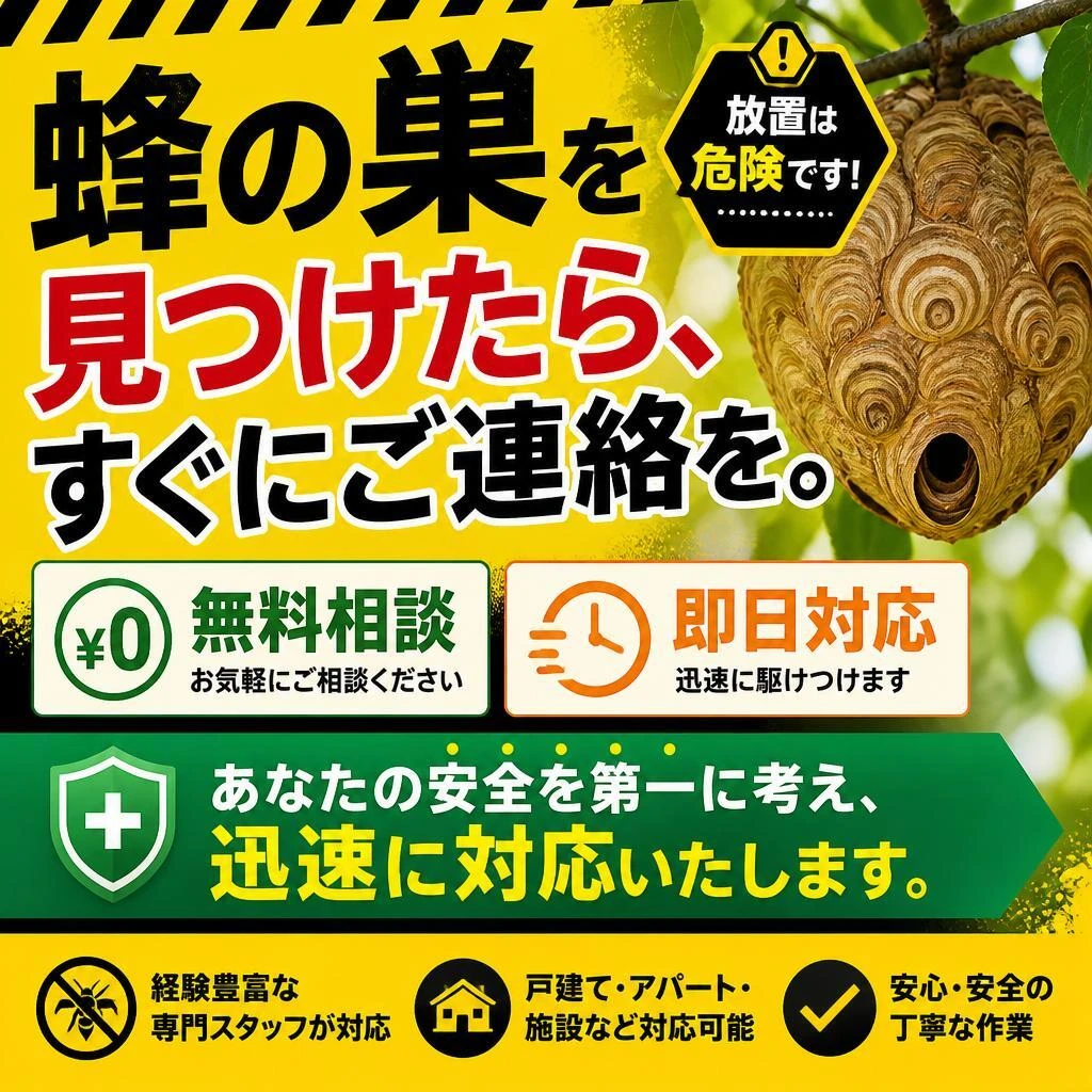 今すぐお問い合わせを！