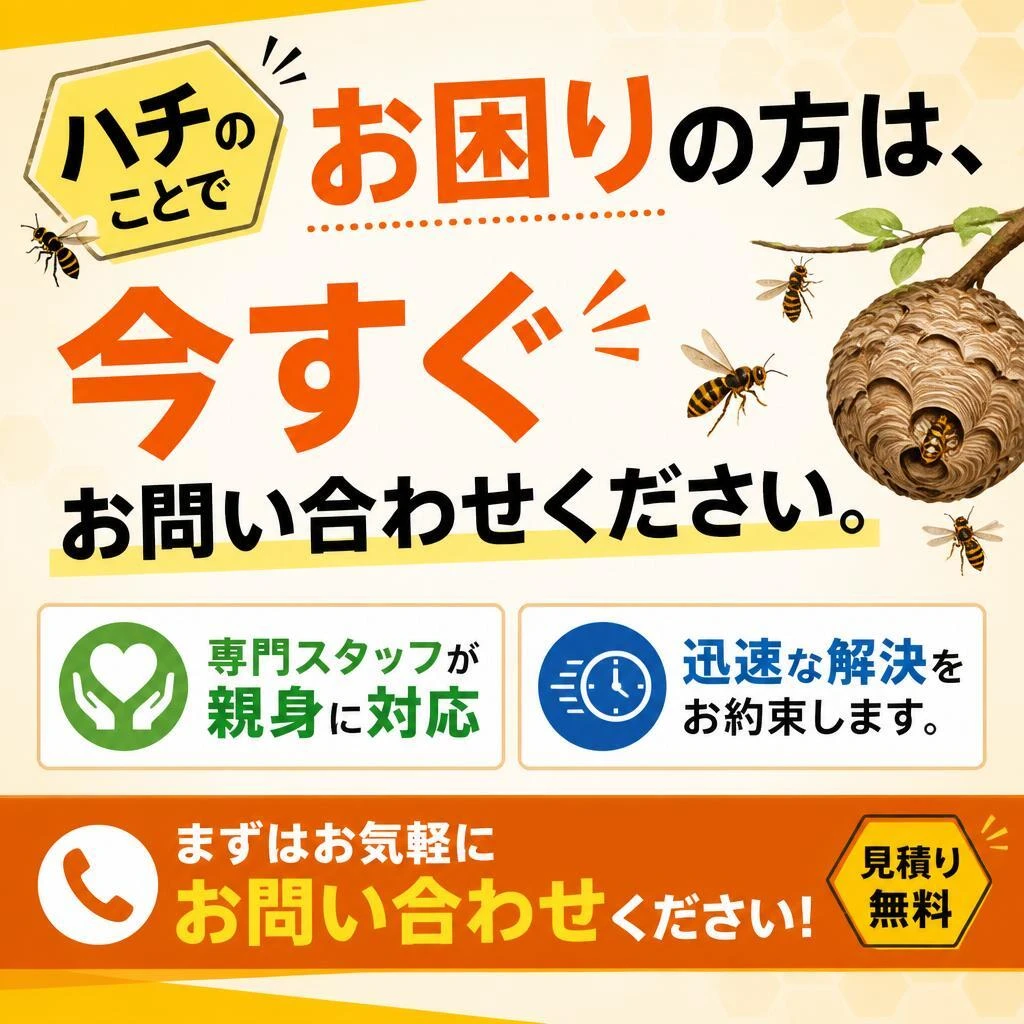 7. お問い合わせは簡単！