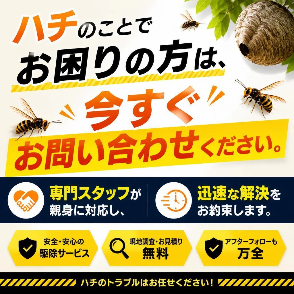 7. お問い合わせは簡単！