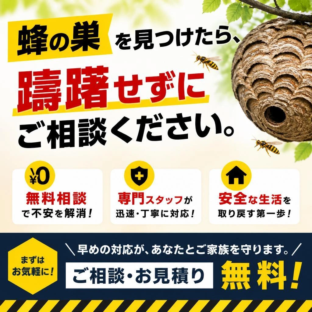 7. 今すぐ相談しよう！