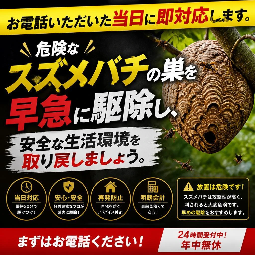 迅速な対応で安心をお届け